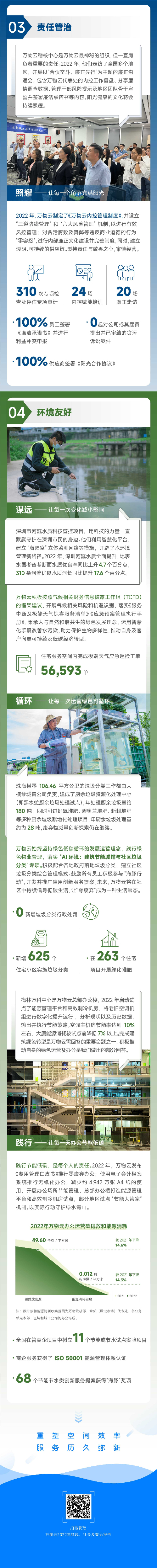 龙8头号玩家云长图定稿_未切图-03.jpg
